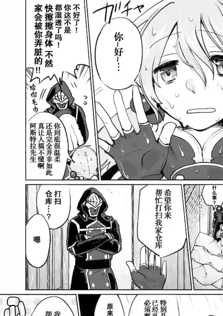 IT#039;S MY LIFE第19话