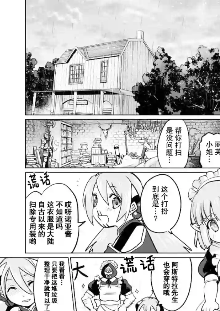 IT#039;S MY LIFE第19话