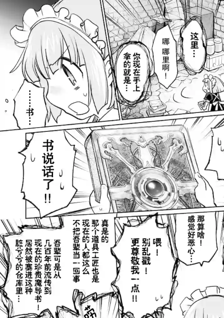 IT#039;S MY LIFE第19话