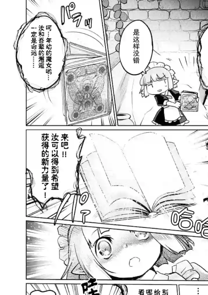 IT#039;S MY LIFE第19话