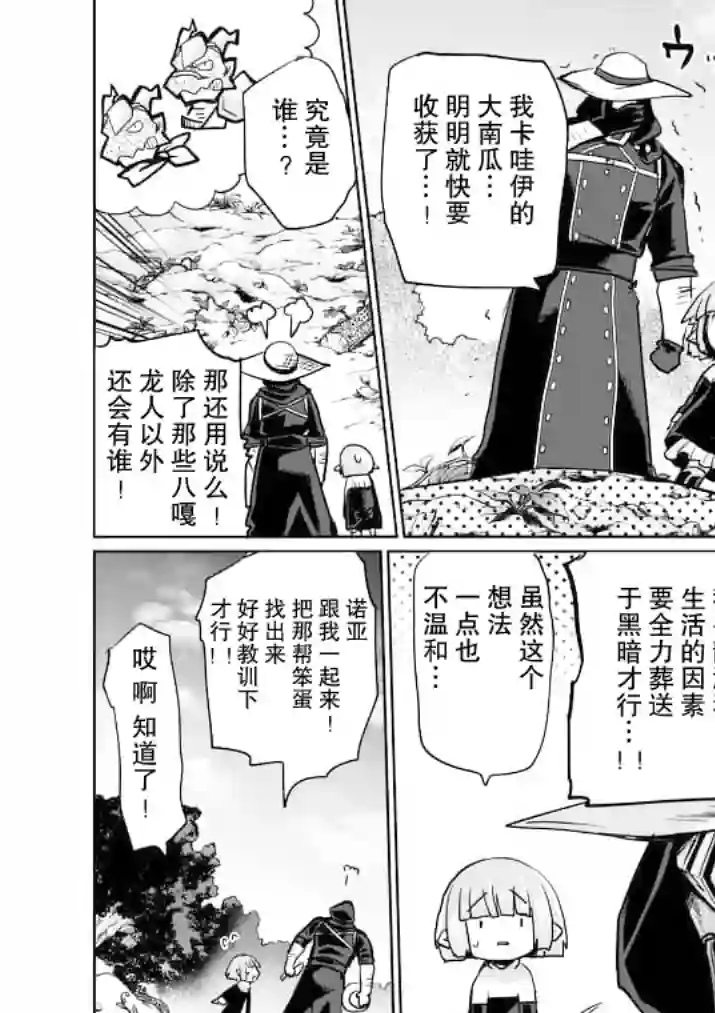 IT#039;S MY LIFE第20话前篇
