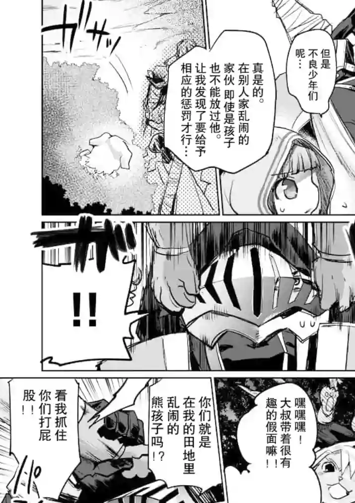 IT#039;S MY LIFE第20话前篇