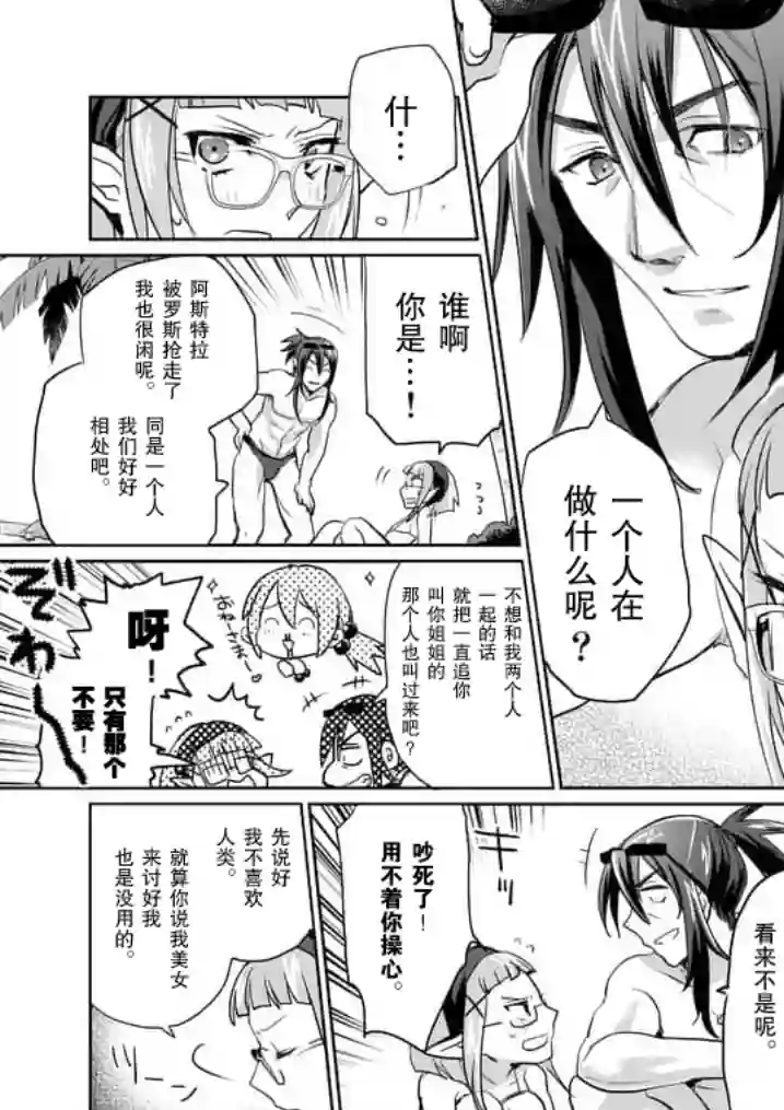 IT#039;S MY LIFE第21话前篇