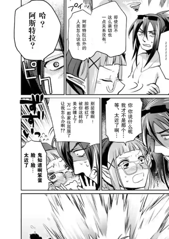IT#039;S MY LIFE第21话前篇