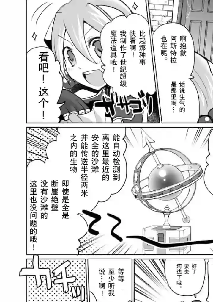 IT#039;S MY LIFE第21话前篇