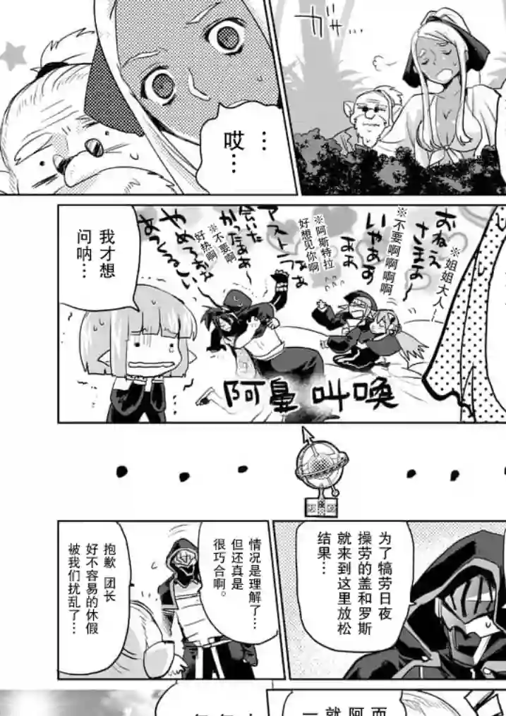 IT#039;S MY LIFE第21话前篇