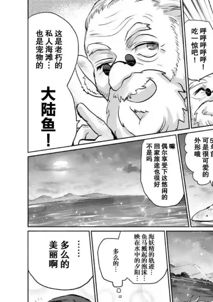 IT#039;S MY LIFE第21话后篇
