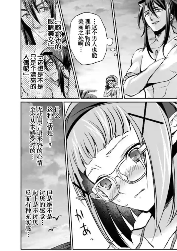 IT#039;S MY LIFE第21话后篇