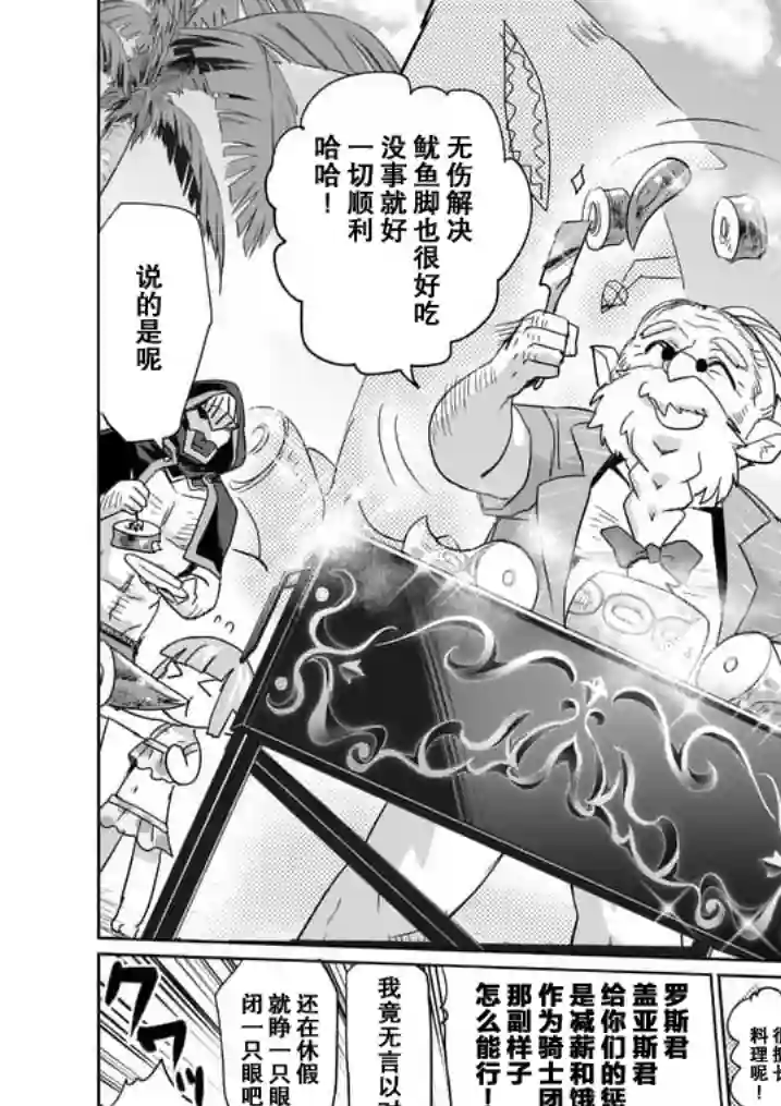 IT#039;S MY LIFE第21话后篇