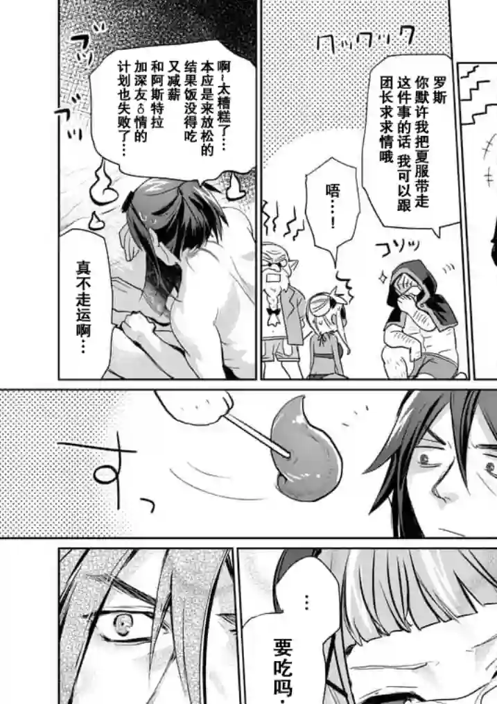 IT#039;S MY LIFE第21话后篇