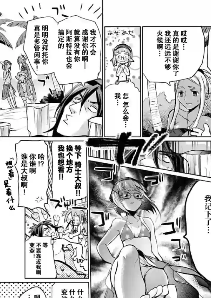 IT#039;S MY LIFE第21话后篇