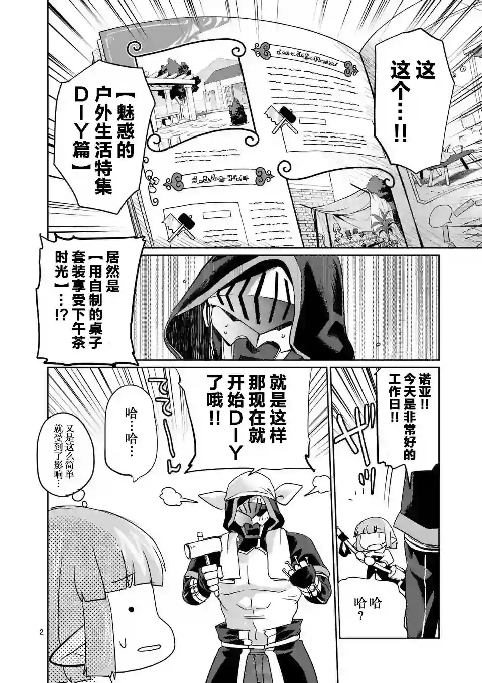 IT#039;S MY LIFE第22话