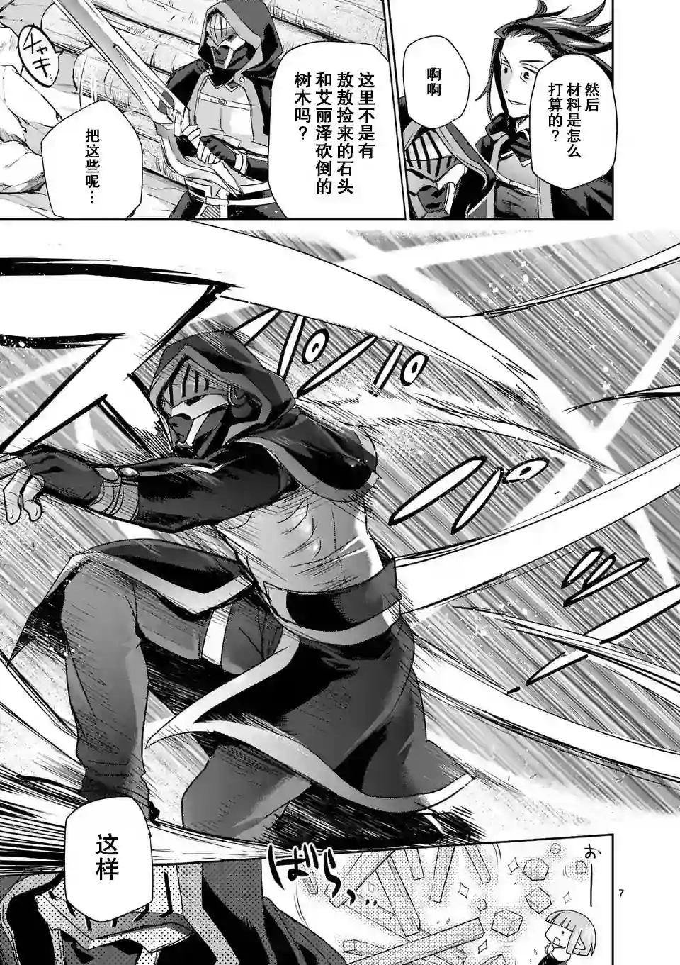 IT#039;S MY LIFE第22话