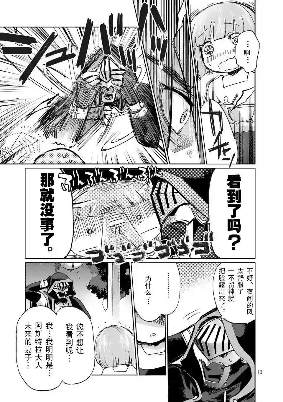 IT#039;S MY LIFE第23话