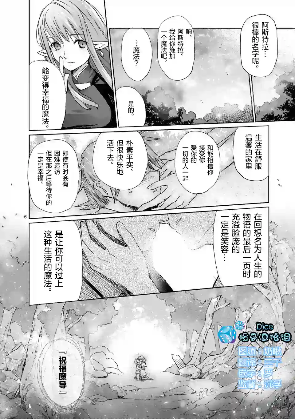 IT#039;S MY LIFE第23话