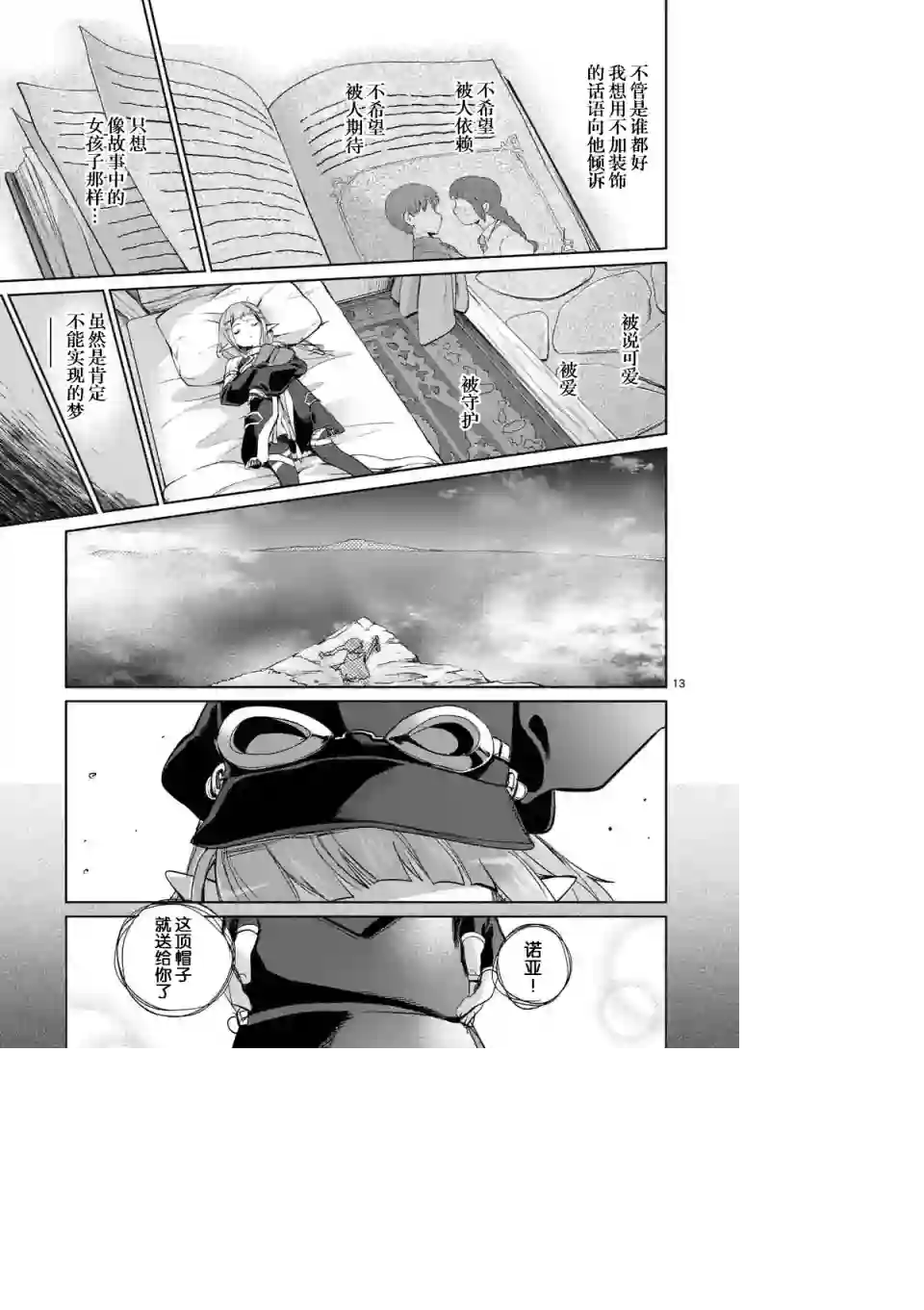 IT#039;S MY LIFE过去篇01话