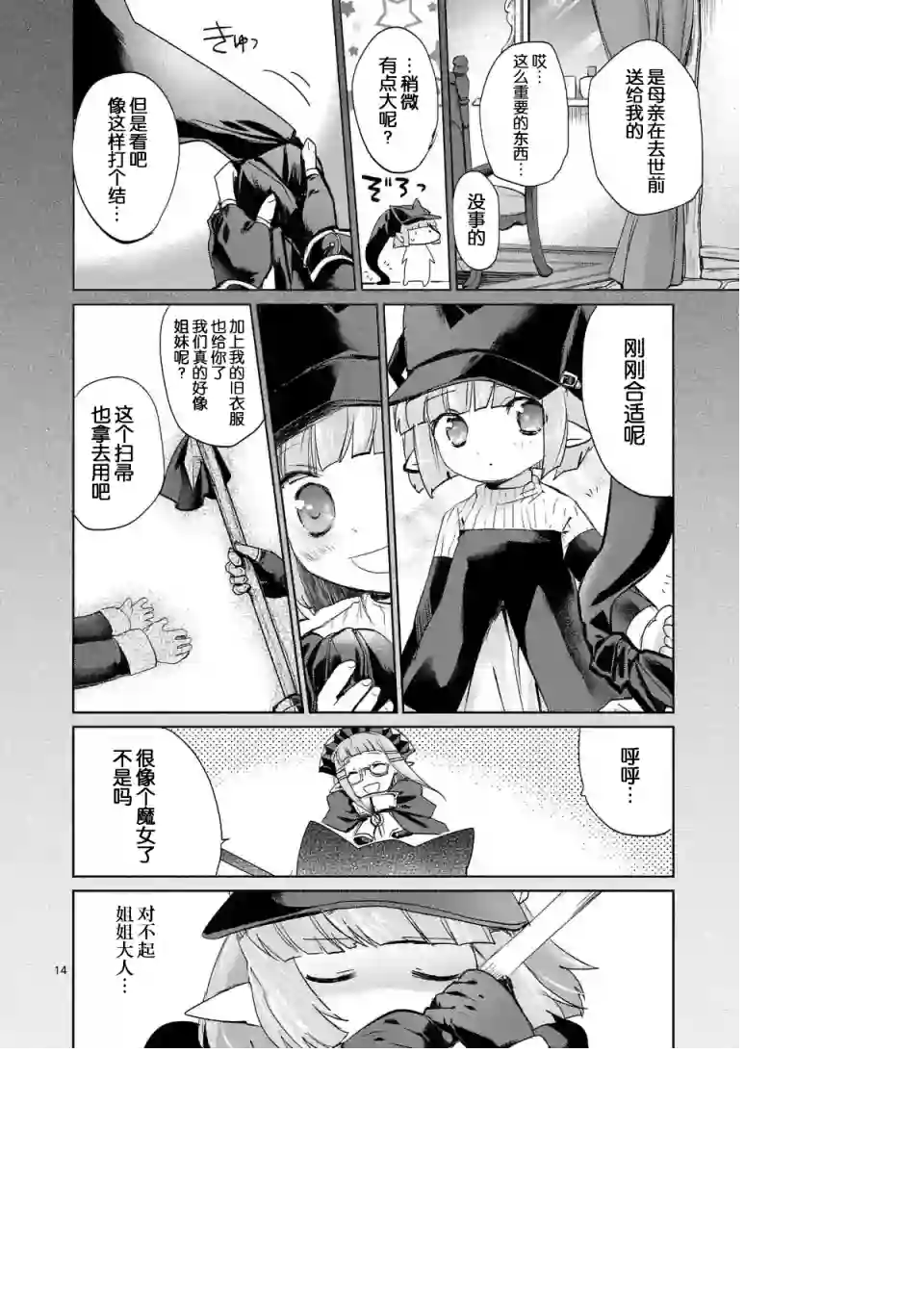 IT#039;S MY LIFE过去篇01话