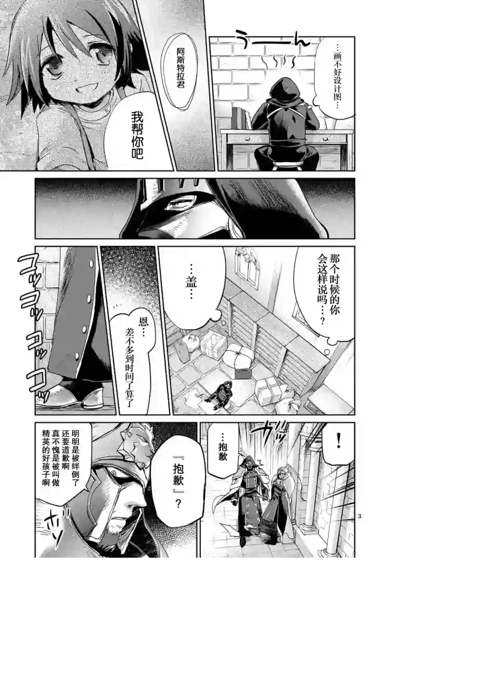 IT#039;S MY LIFE过去篇01话