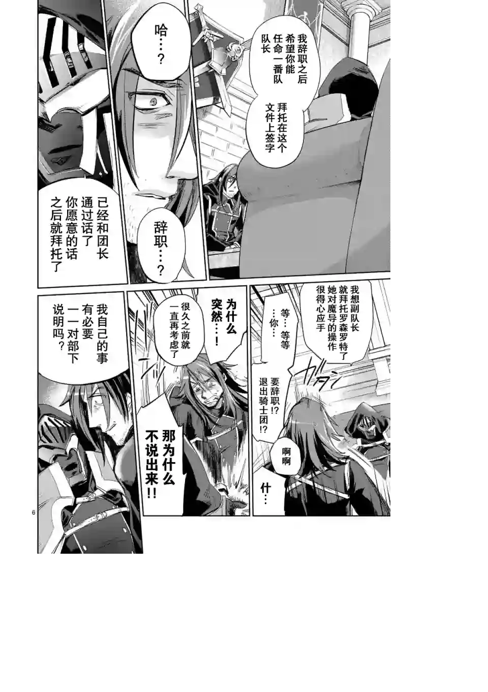 IT#039;S MY LIFE过去篇01话