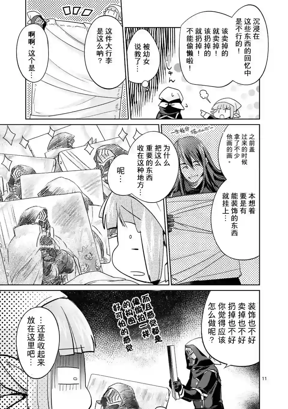 IT#039;S MY LIFE第24话