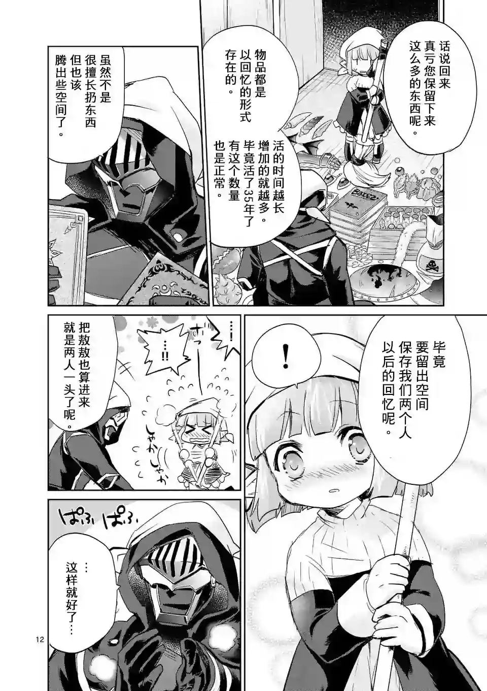 IT#039;S MY LIFE第24话