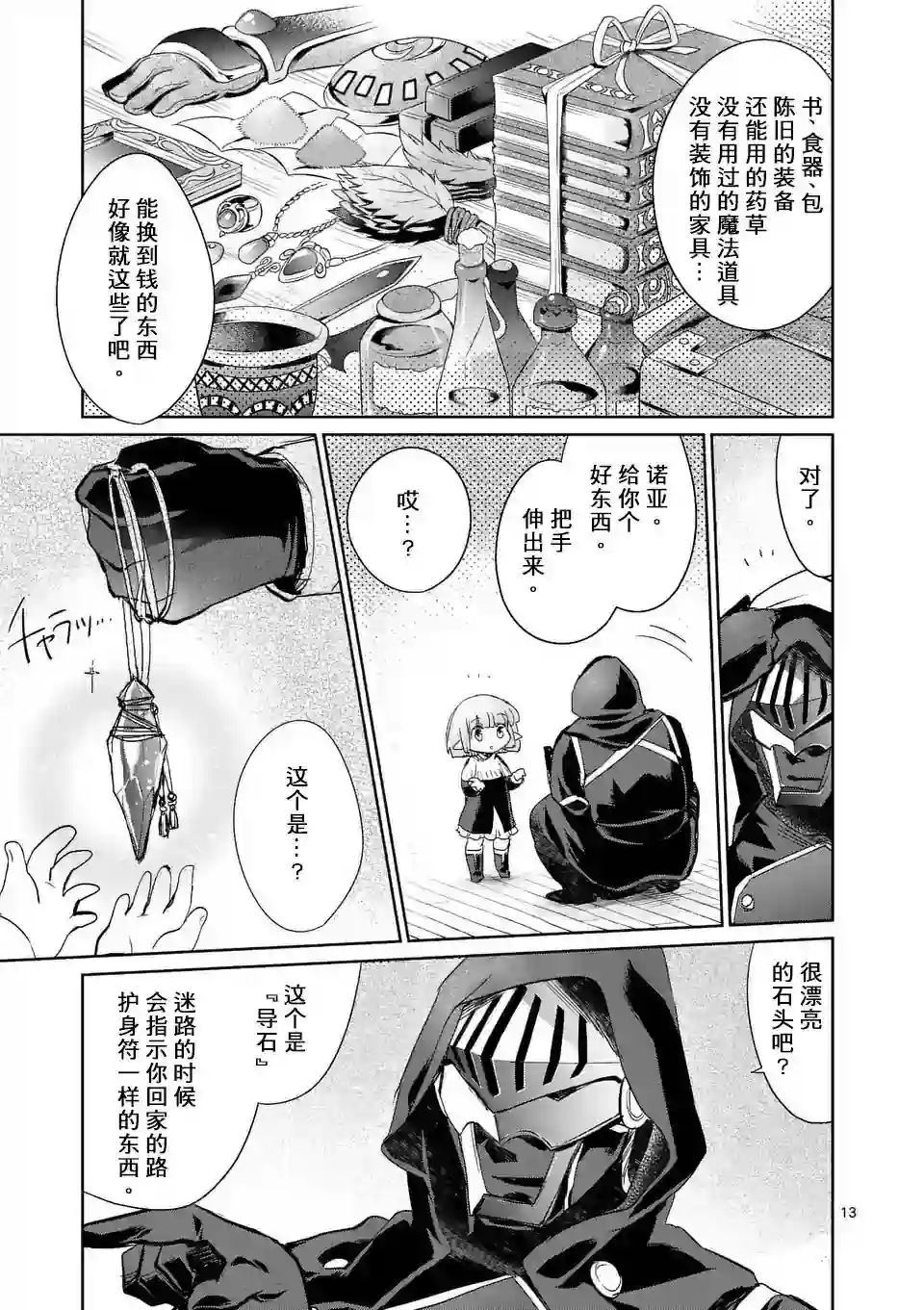 IT#039;S MY LIFE第24话