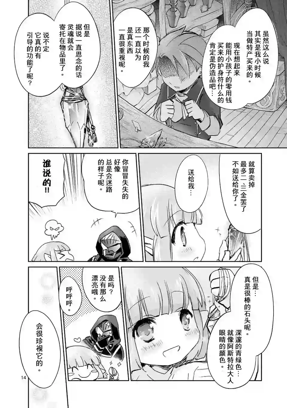 IT#039;S MY LIFE第24话