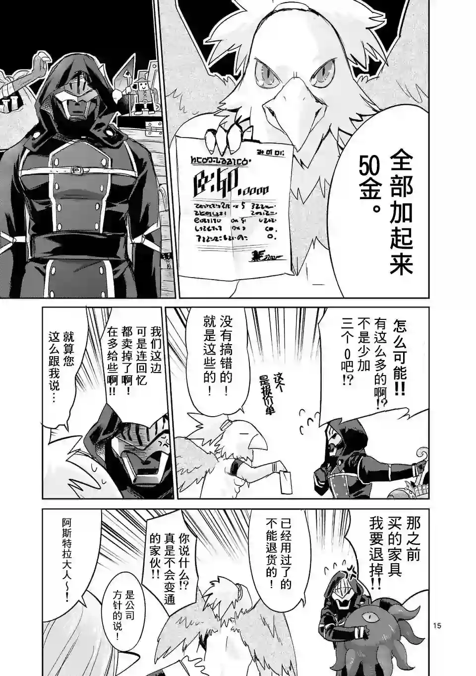 IT#039;S MY LIFE第24话