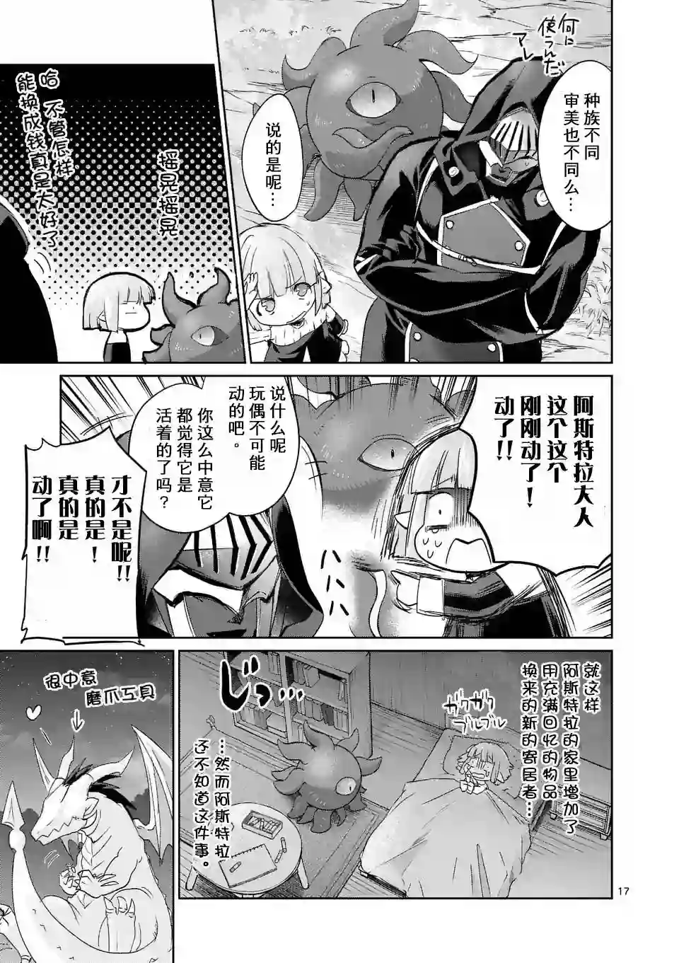 IT#039;S MY LIFE第24话