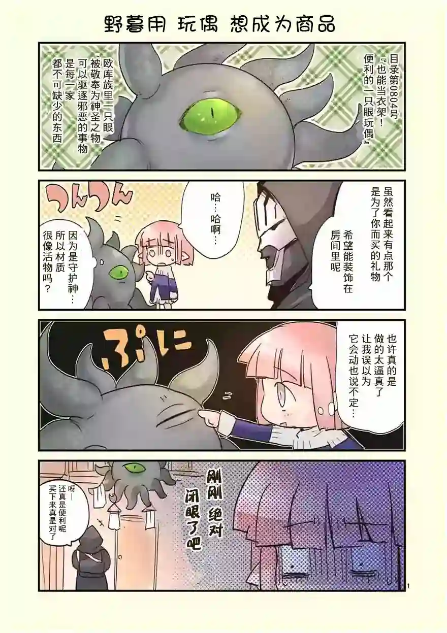 IT#039;S MY LIFE第24话