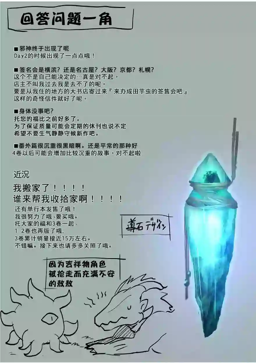 IT#039;S MY LIFE第24话