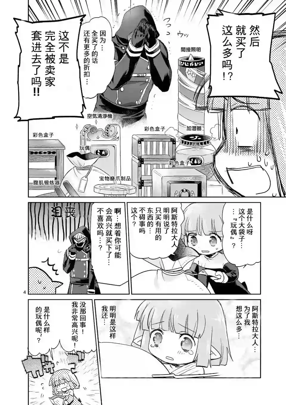 IT#039;S MY LIFE第24话