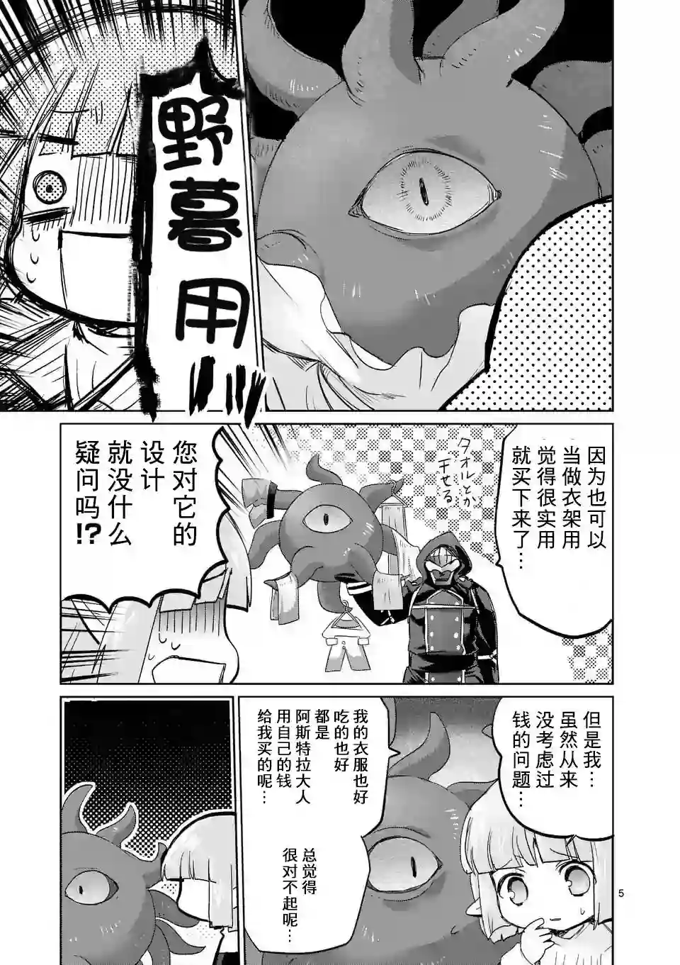 IT#039;S MY LIFE第24话