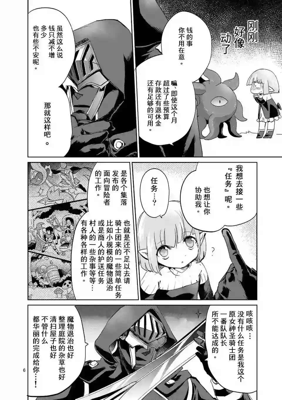 IT#039;S MY LIFE第24话