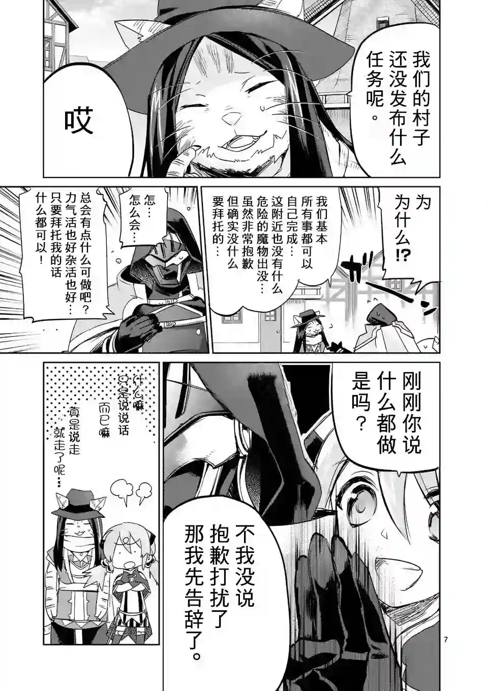 IT#039;S MY LIFE第24话