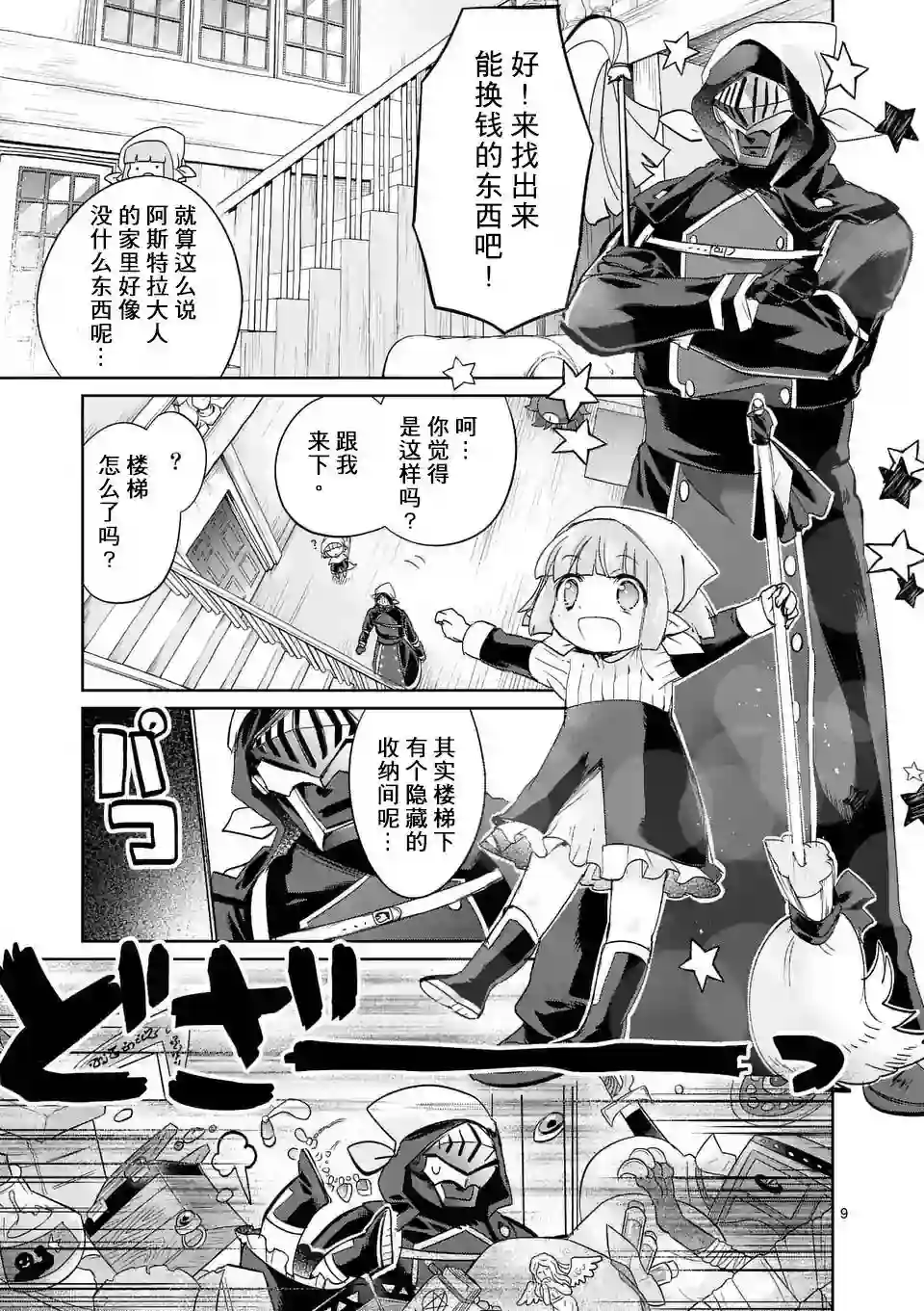 IT#039;S MY LIFE第24话