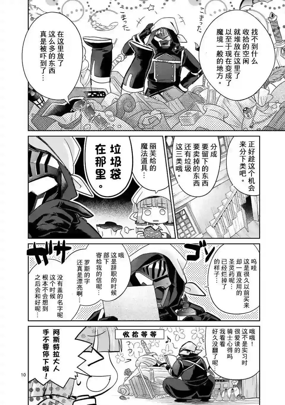 IT#039;S MY LIFE第24话