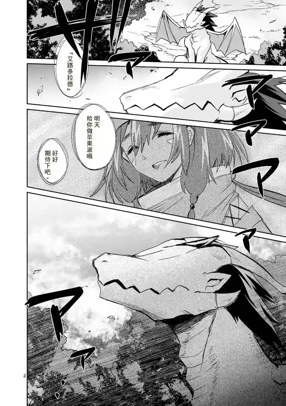 IT#039;S MY LIFE第25话