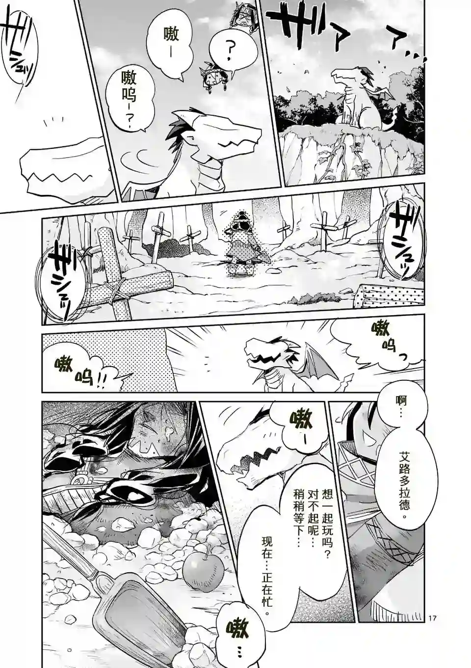 IT#039;S MY LIFE第25话