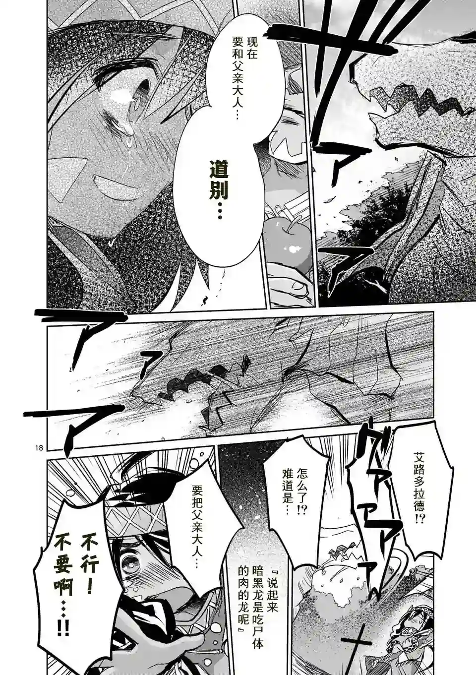 IT#039;S MY LIFE第25话