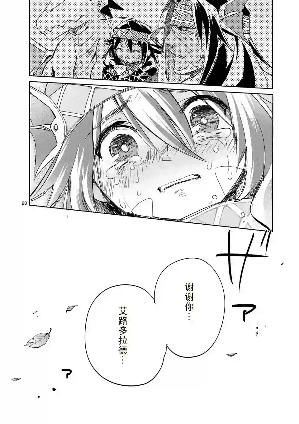 IT#039;S MY LIFE第25话