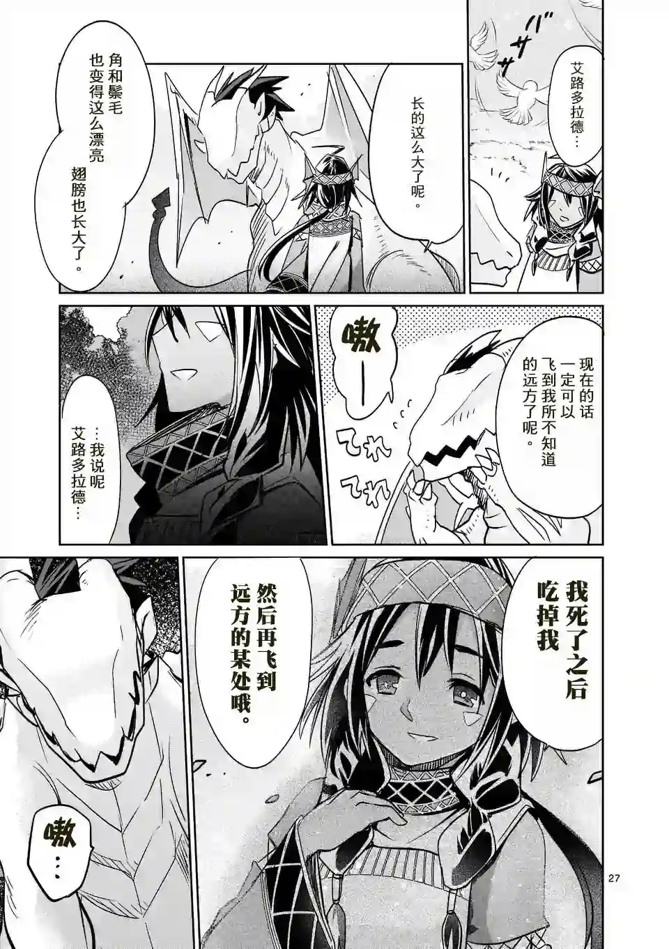 IT#039;S MY LIFE第25话