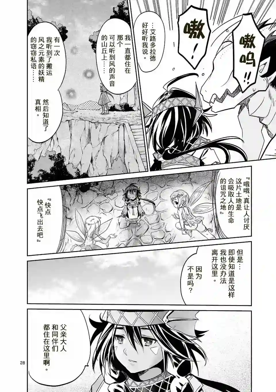 IT#039;S MY LIFE第25话