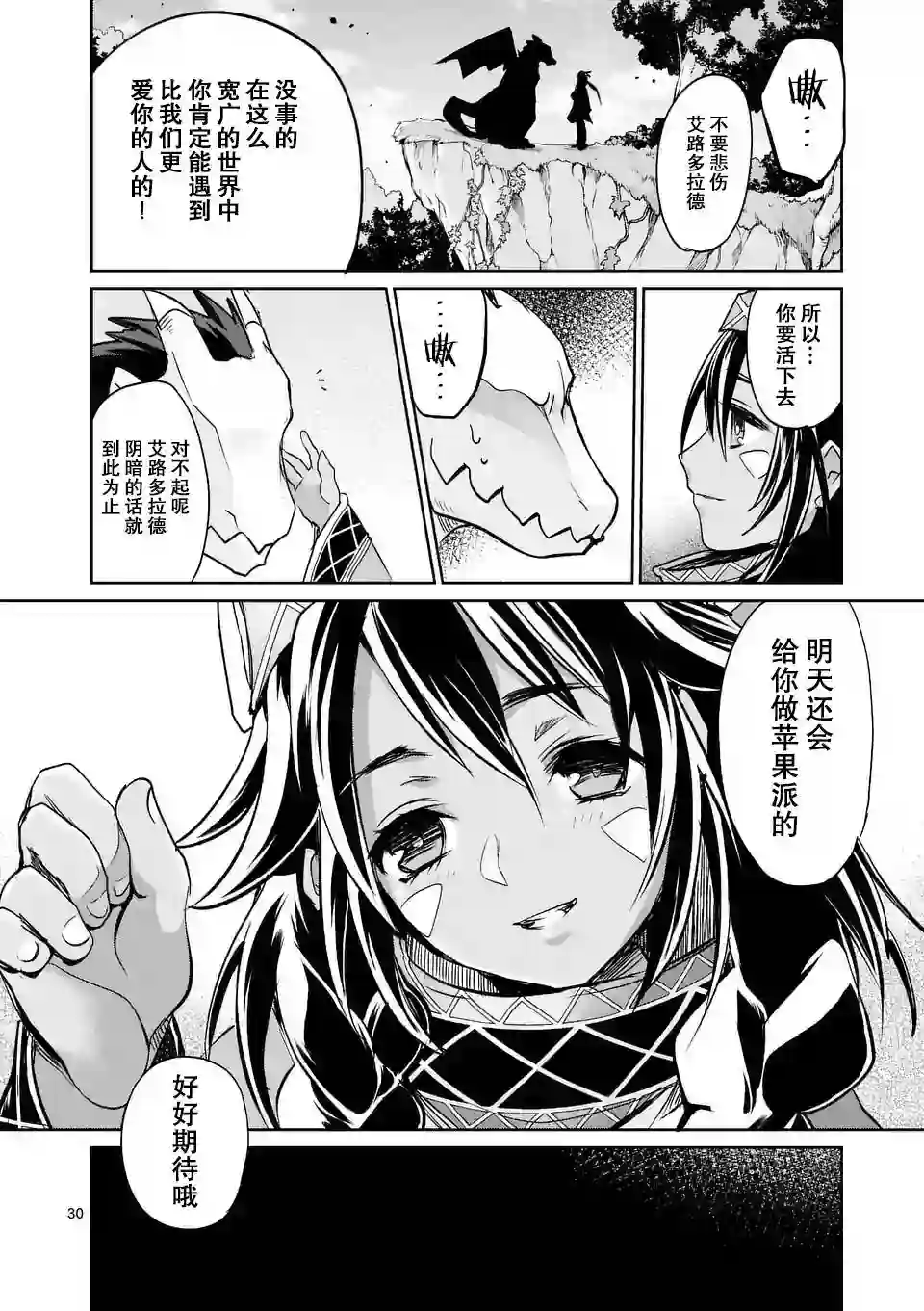 IT#039;S MY LIFE第25话