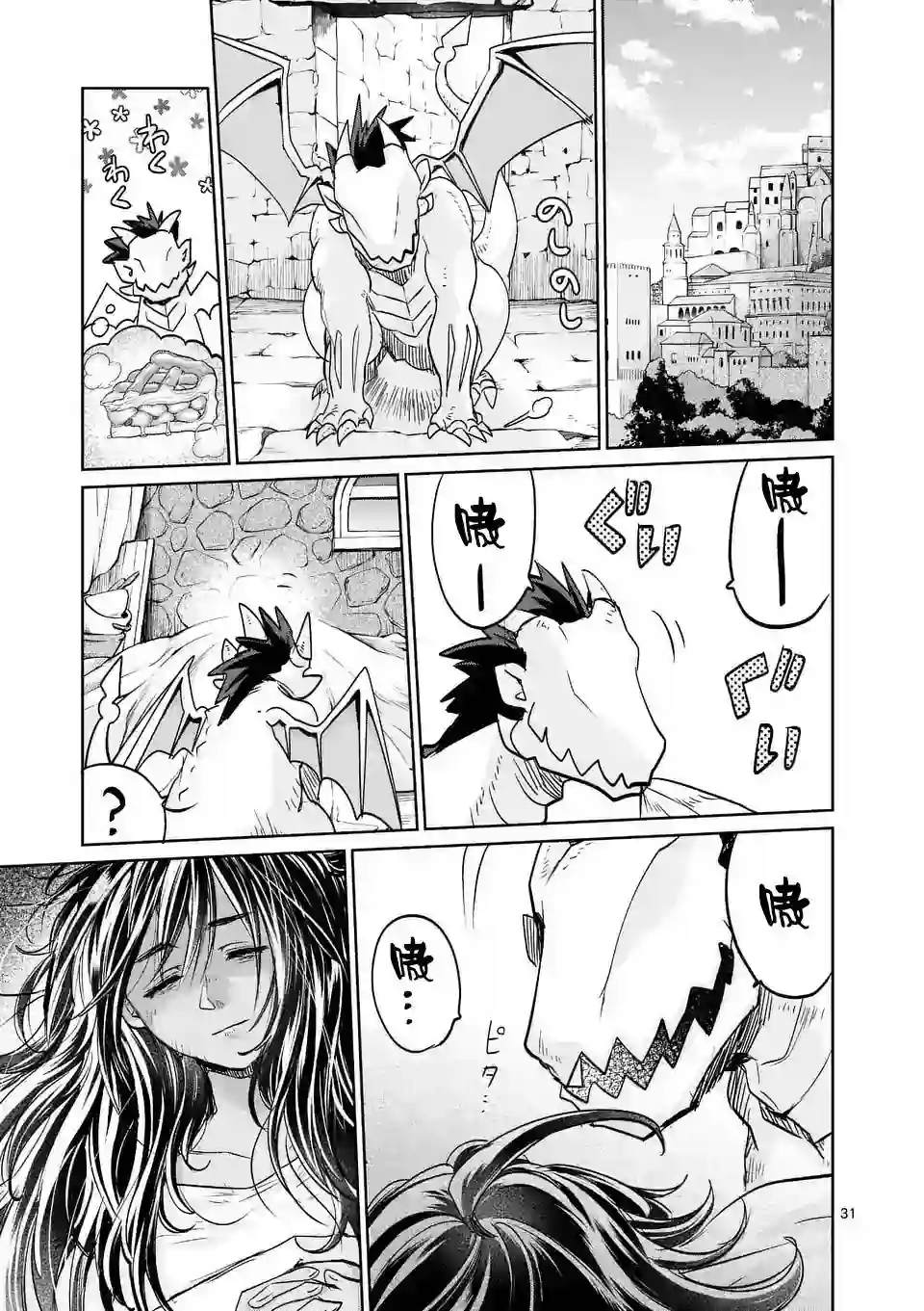 IT#039;S MY LIFE第25话
