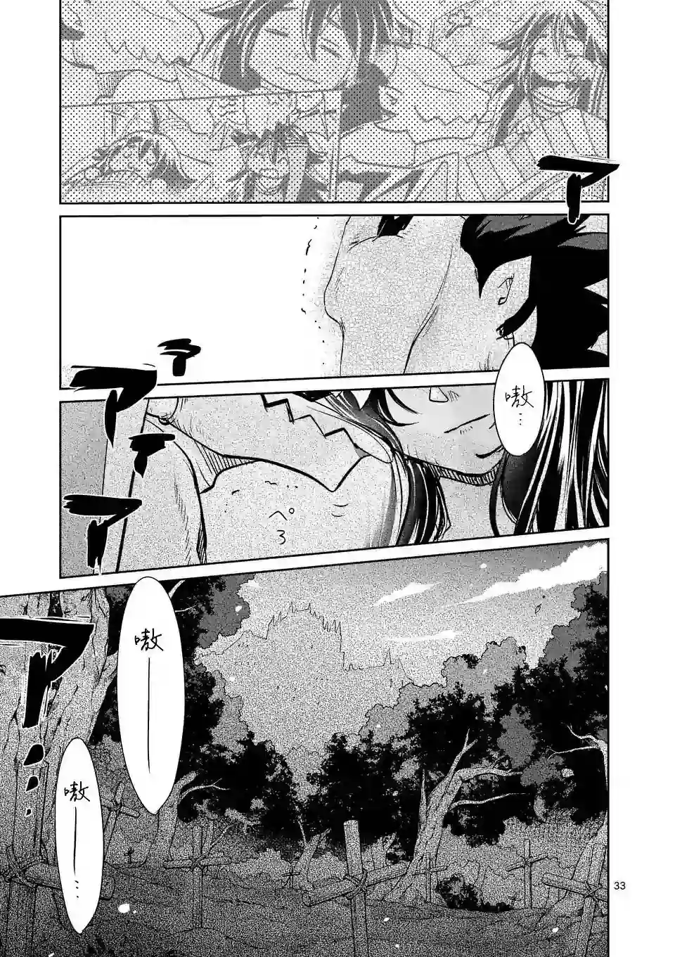 IT#039;S MY LIFE第25话
