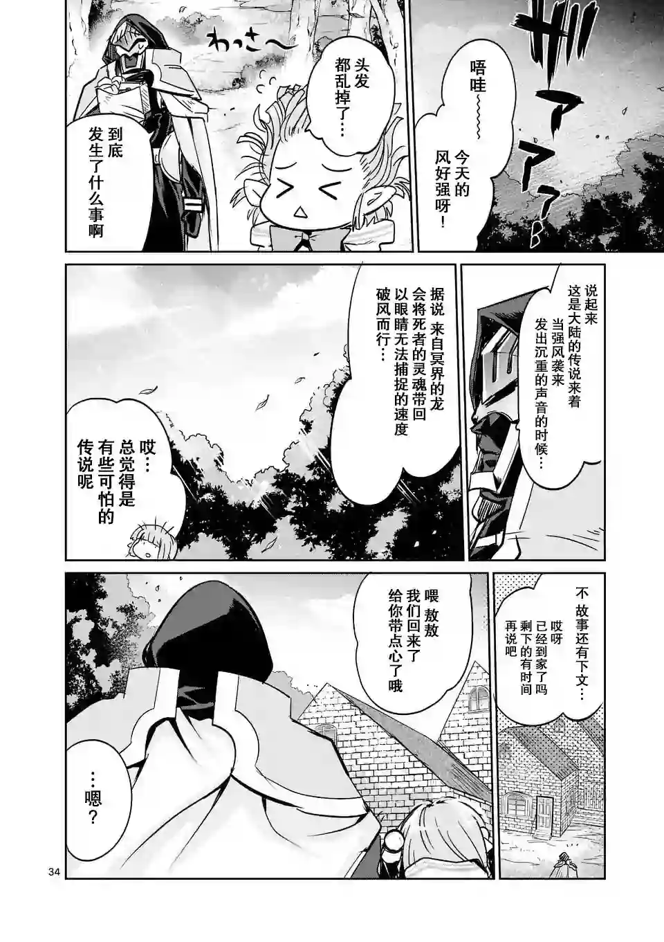 IT#039;S MY LIFE第25话