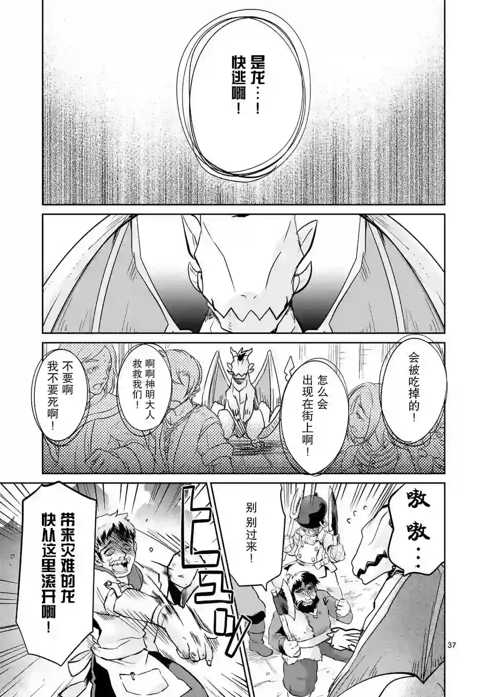 IT#039;S MY LIFE第25话