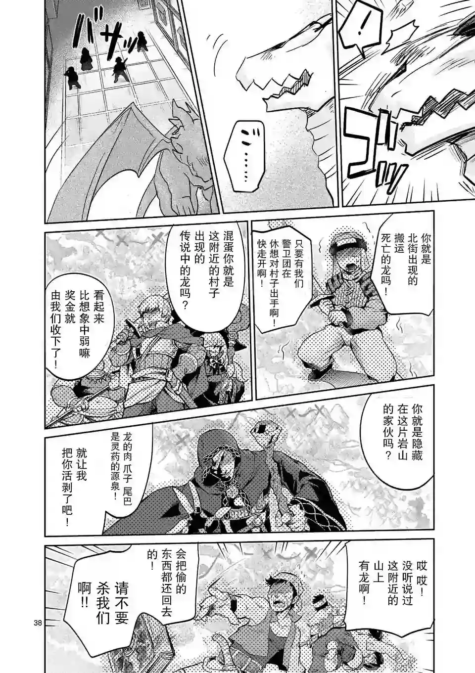 IT#039;S MY LIFE第25话
