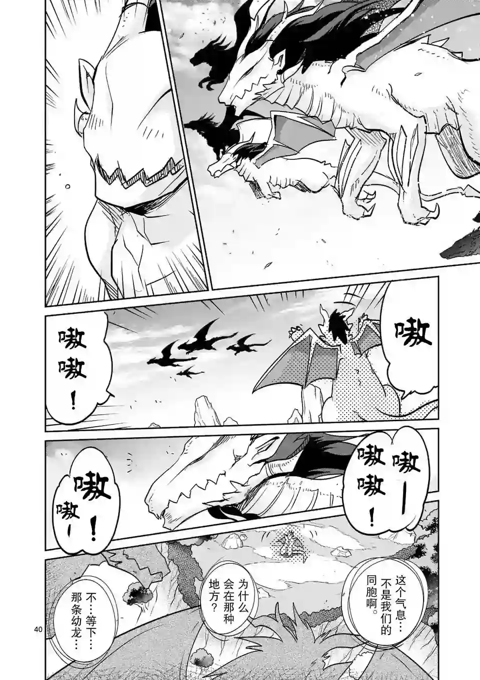 IT#039;S MY LIFE第25话